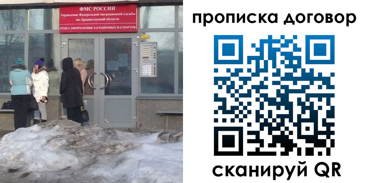 временная регистрация надежно в Ступино