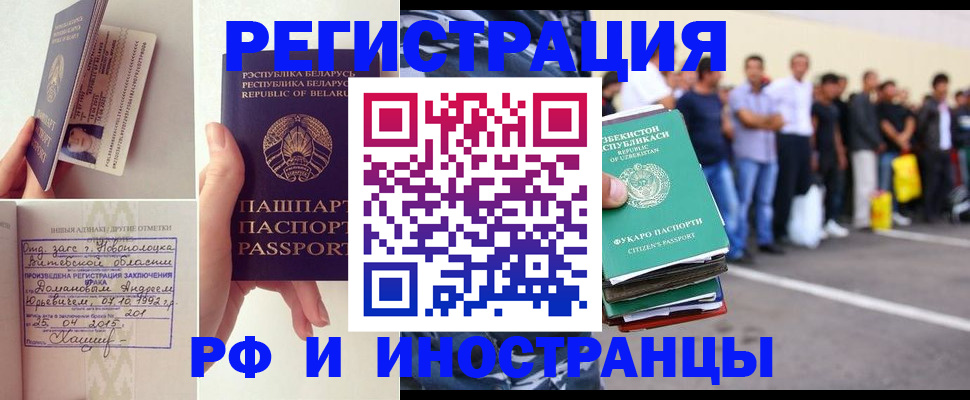 миграционный учет в Ступино