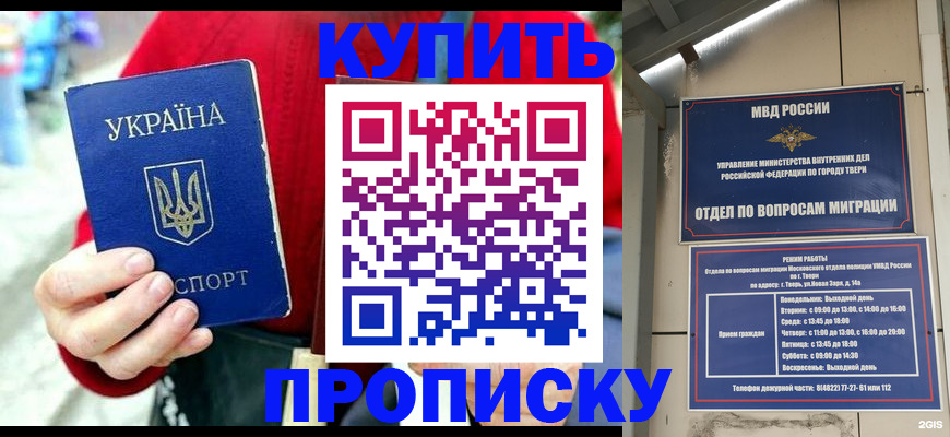 регистрация в Ступино